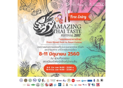 2017–05-30  泰国曼谷首届泰国美食展6月8日开幕